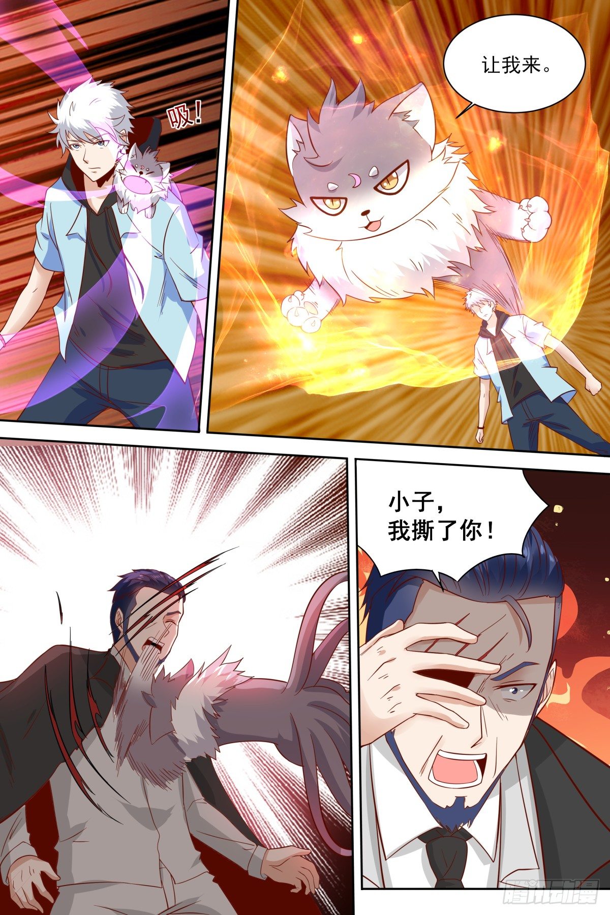 🍚校园武神 第39话 让他闭嘴 第12页