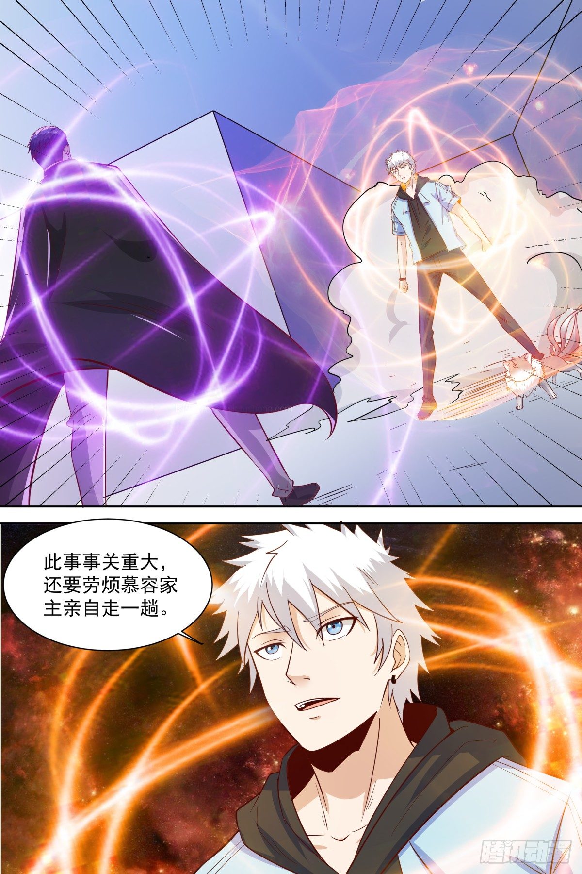 🍚校园武神 第39话 让他闭嘴 第13页