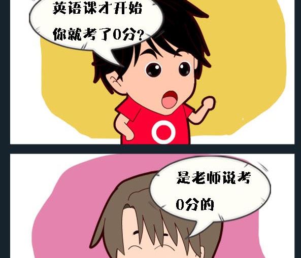 🍚校园协奏曲1 第001话 0分 第2页