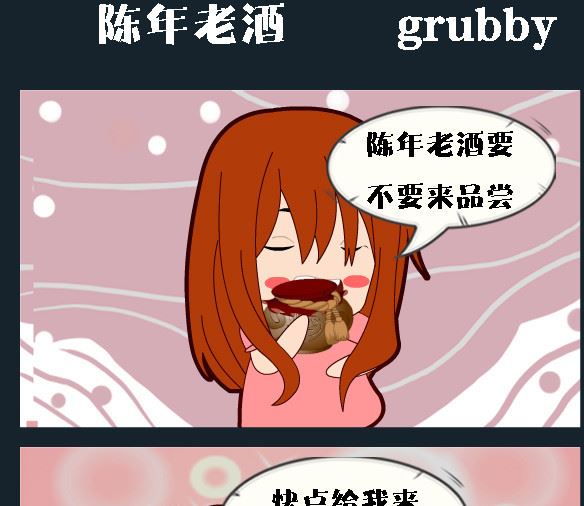 🍚校园协奏曲1 第011话 陈年老酒 第1页