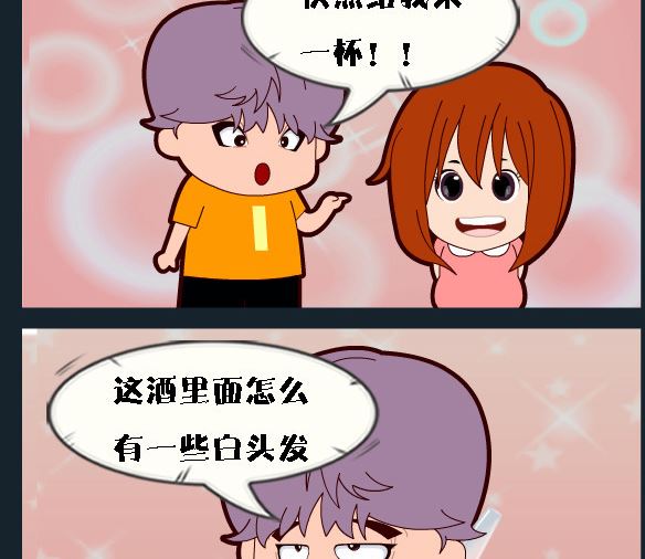 🍚校园协奏曲1 第011话 陈年老酒 第2页