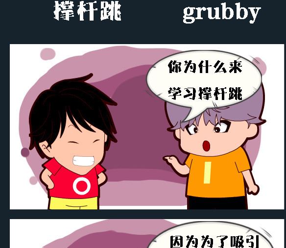 🍚校园协奏曲1 第013话 撑杆跳 第1页