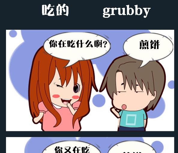 🍚校园协奏曲1 第015话 吃的 第1页