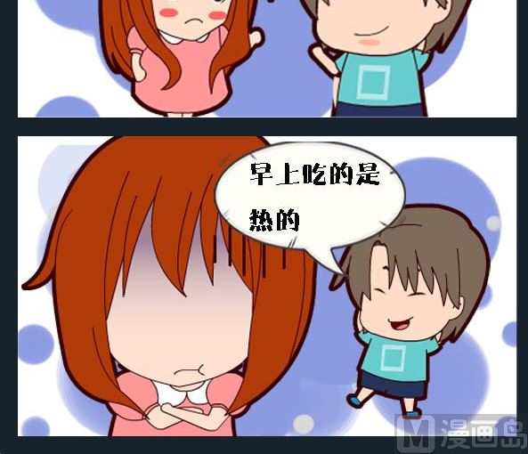 🍚校园协奏曲1 第015话 吃的 第3页