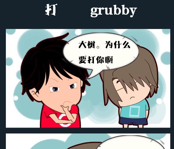 🍚校园协奏曲1 第017话 打 第1页