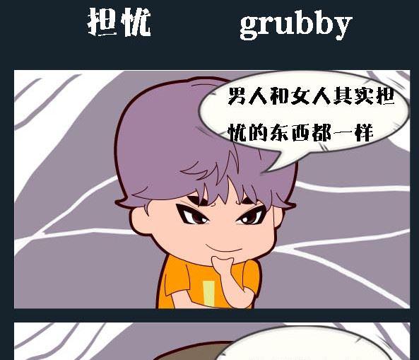 🍚校园协奏曲1 第019话 担忧 第1页