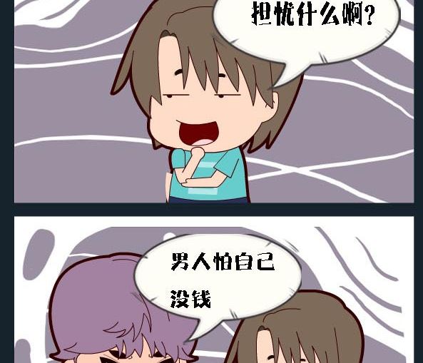 🍚校园协奏曲1 第019话 担忧 第2页