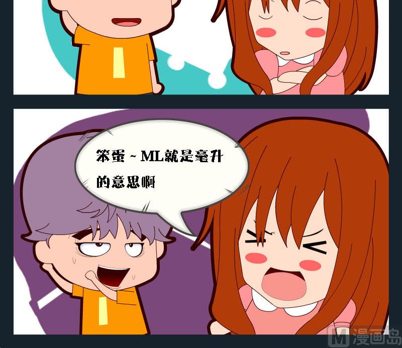🍚校园协奏曲1 第003话 ML 第3页
