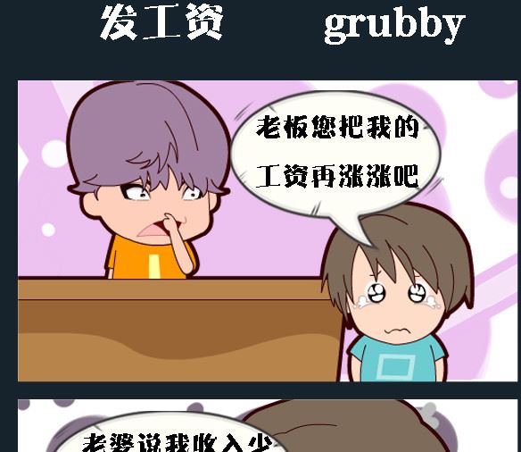 🍚校园协奏曲1 第021话 发工资 第1页