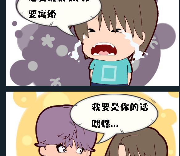 🍚校园协奏曲1 第021话 发工资 第2页