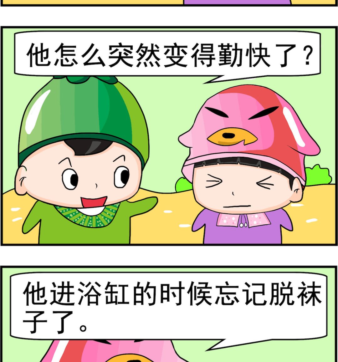 🍚校园协奏曲1 第025话 忘记脱袜子 第2页