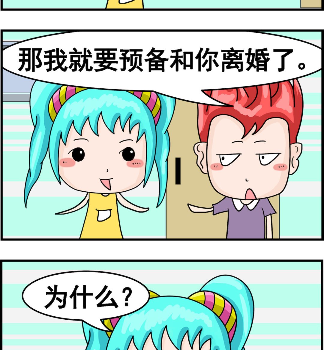 🍚校园协奏曲1 第027话 危险 第2页