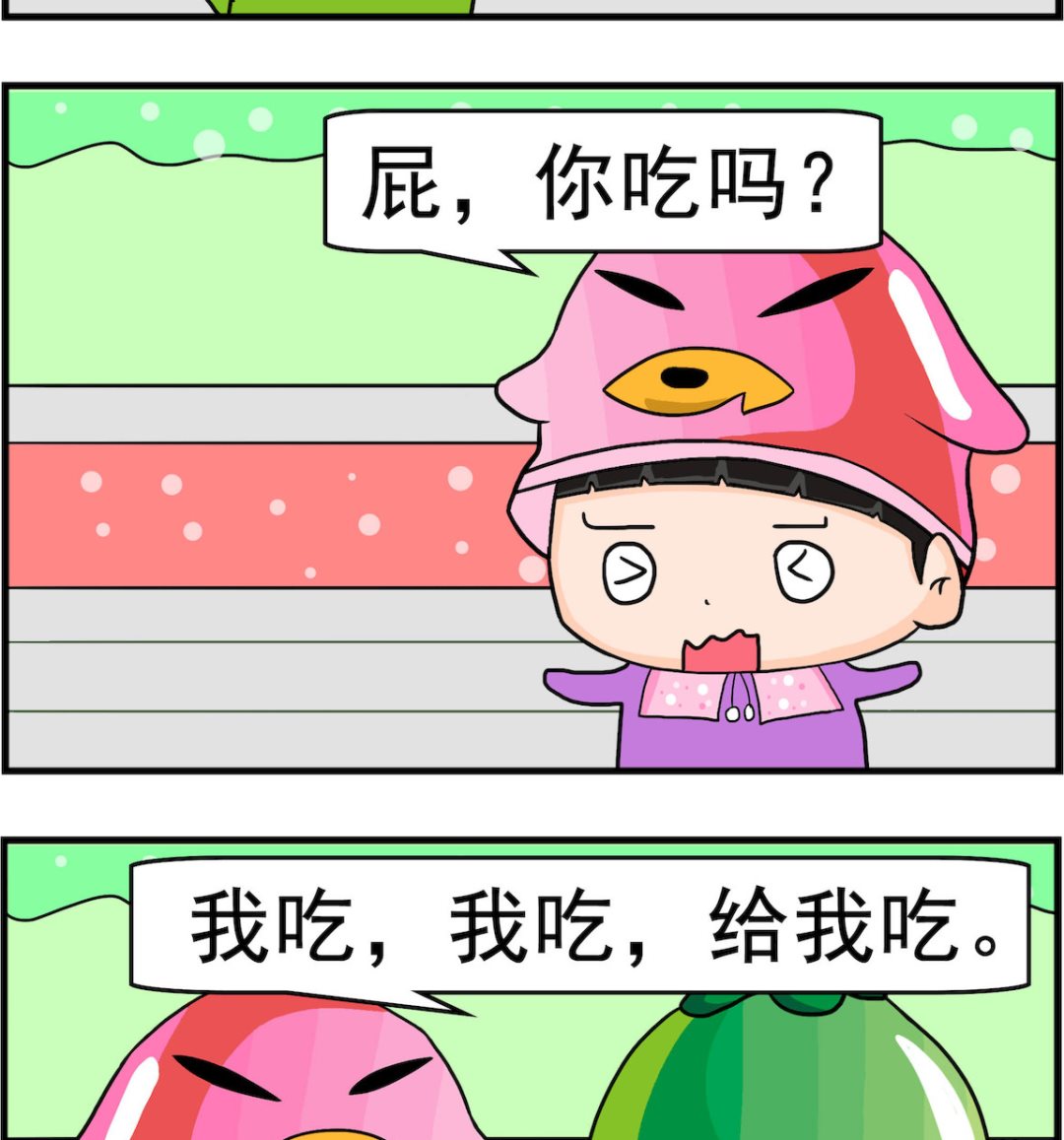 🍚校园协奏曲1 第033话 我吃 第2页