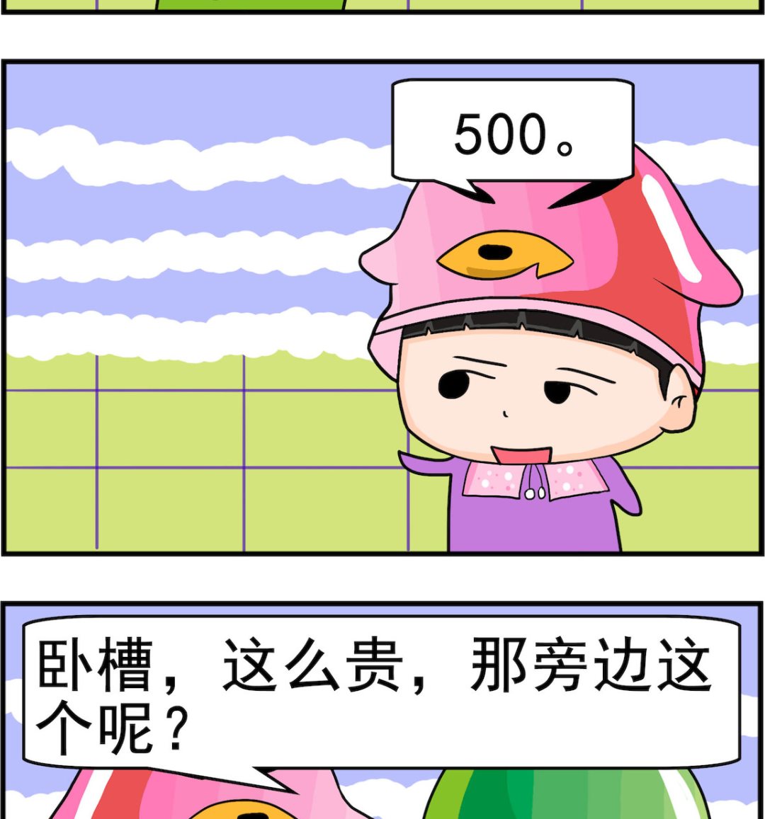 🍚校园协奏曲1 第035话 卧槽 第2页