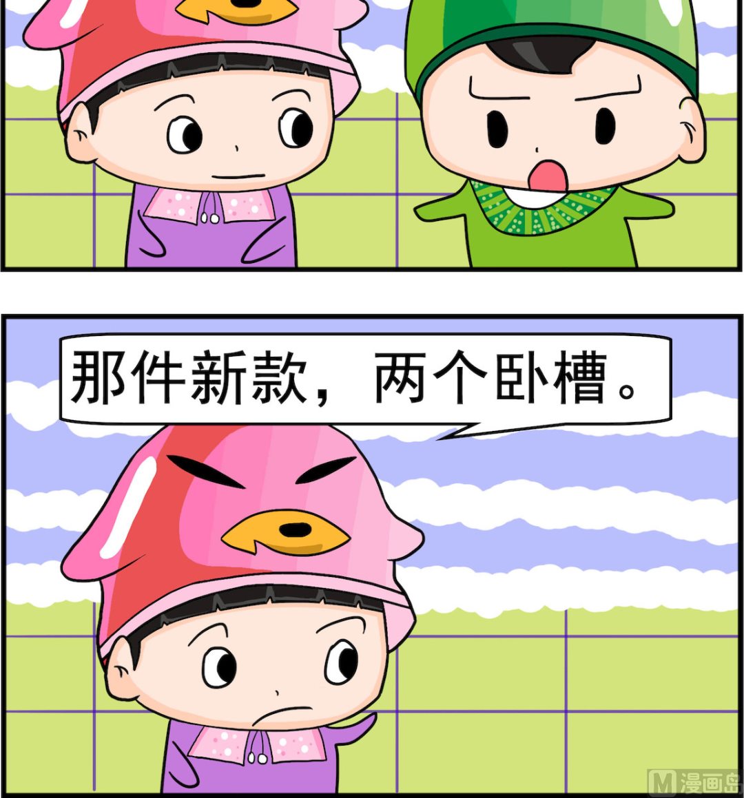 🍚校园协奏曲1 第035话 卧槽 第3页