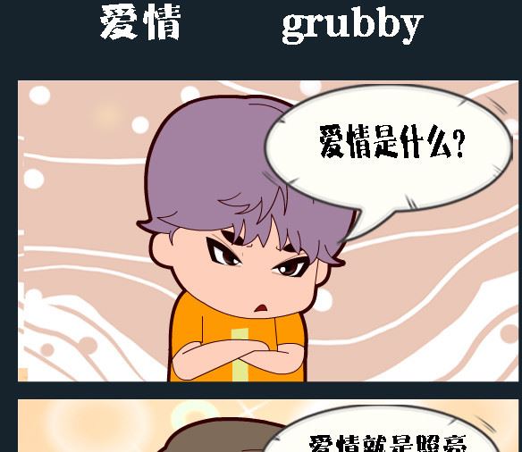 🍚校园协奏曲1 第005话 爱情 第1页