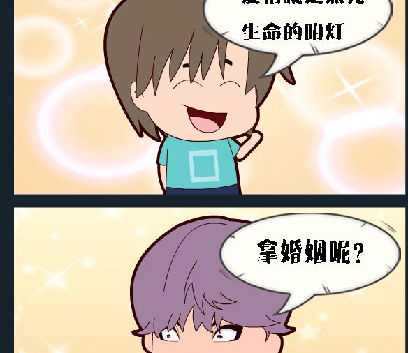 🍚校园协奏曲1 第005话 爱情 第2页