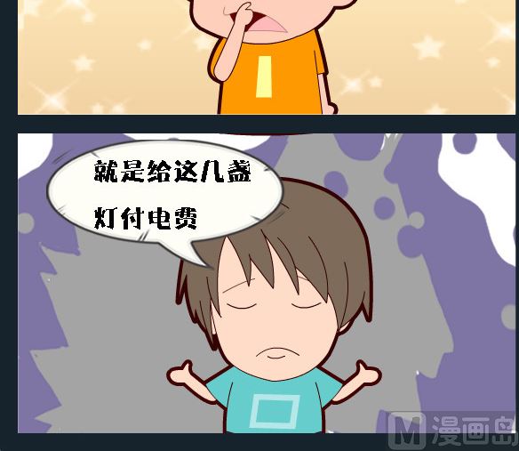 🍚校园协奏曲1 第005话 爱情 第3页