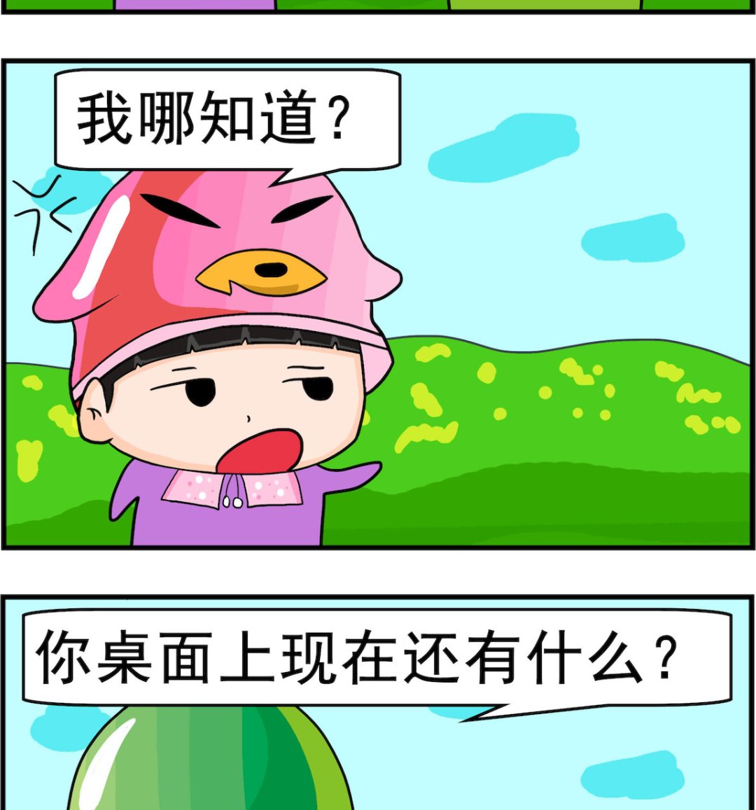 🍚校园协奏曲1 第043话 系统 第2页