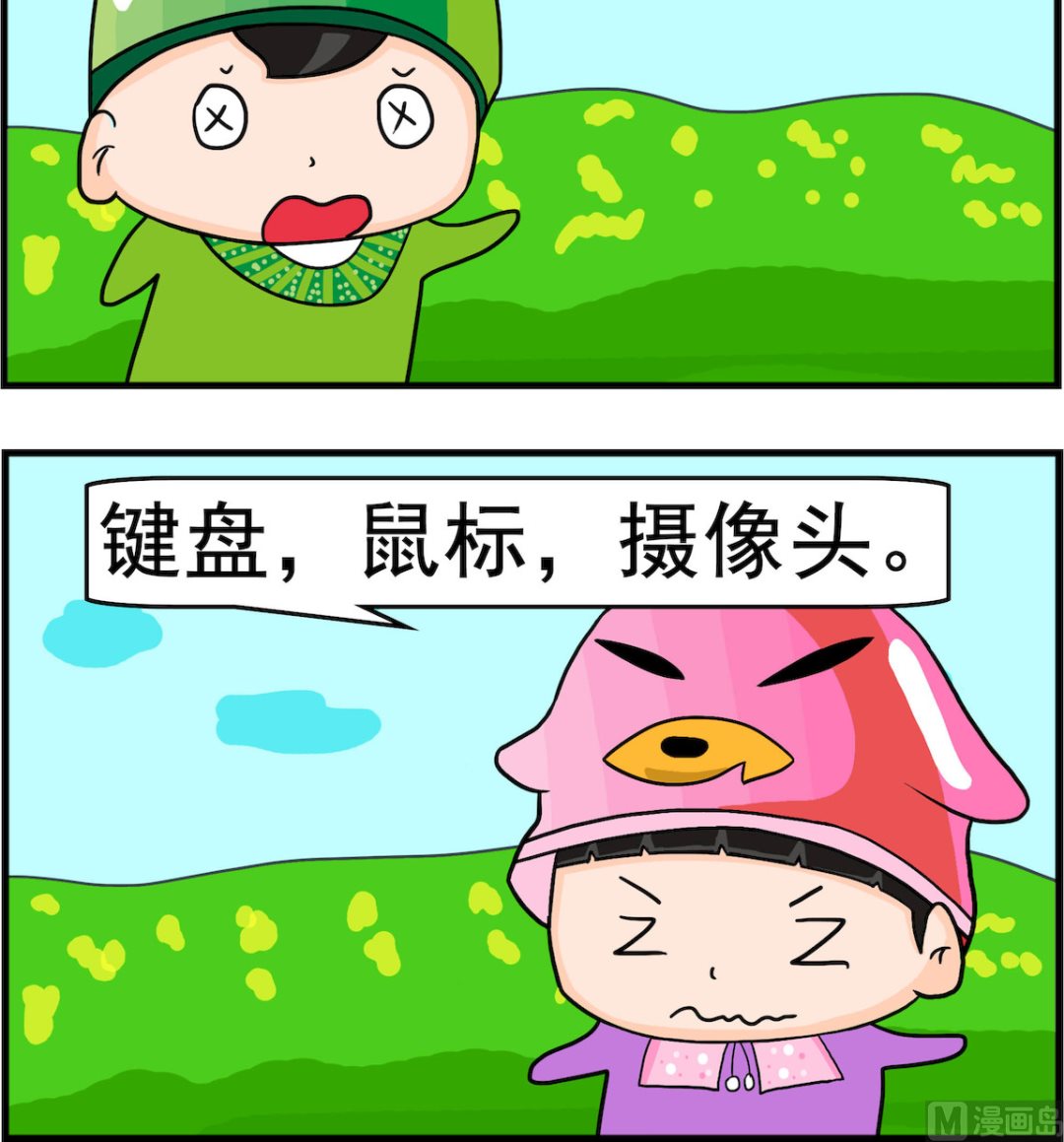🍚校园协奏曲1 第043话 系统 第3页