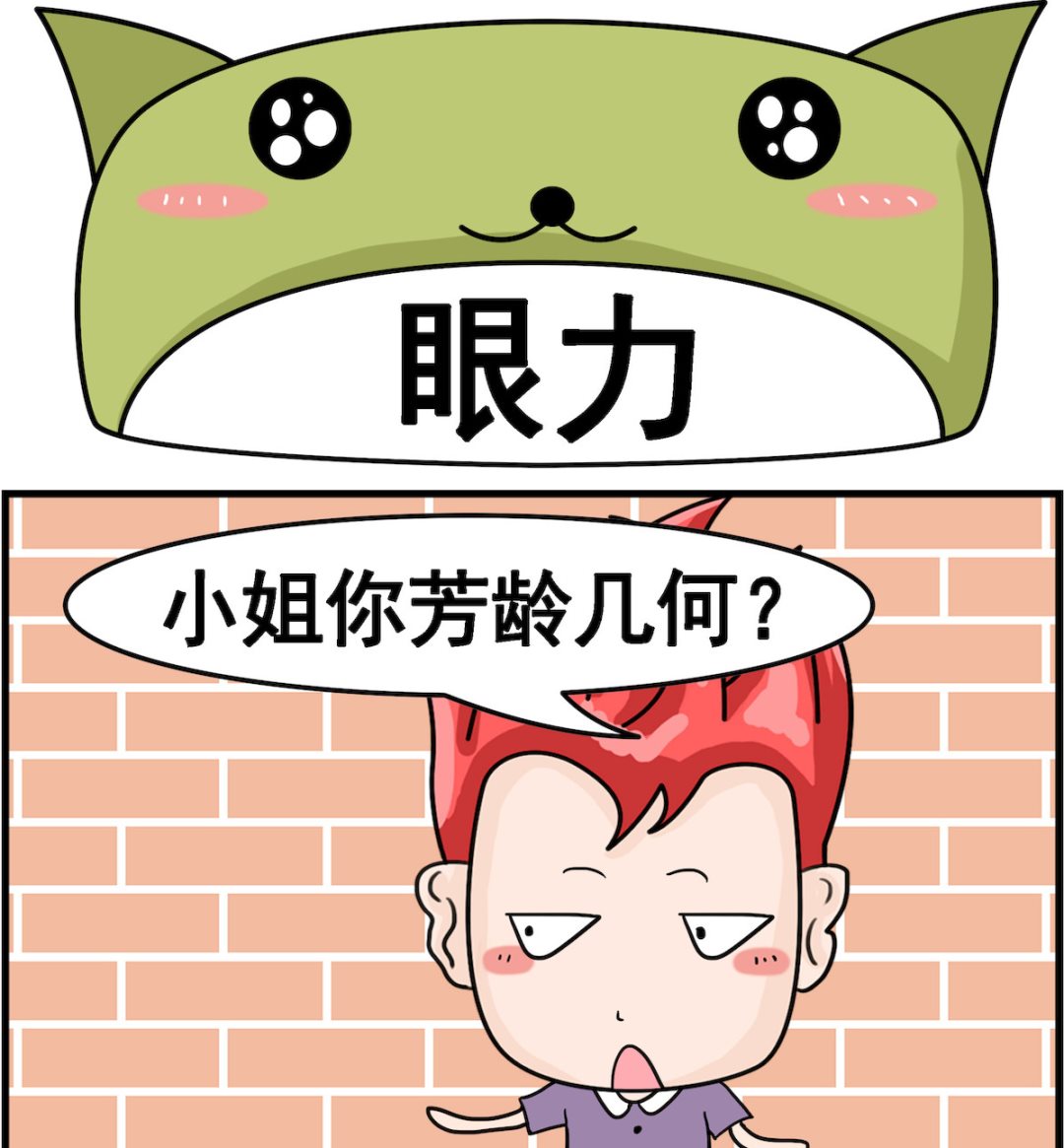 🍚校园协奏曲1 第057话 眼力 第1页