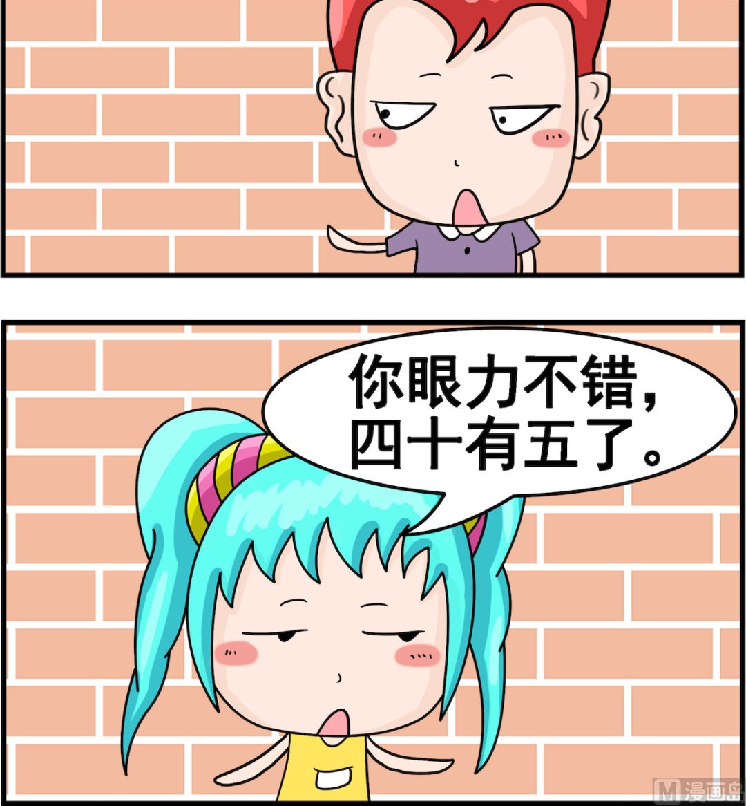 🍚校园协奏曲1 第057话 眼力 第3页