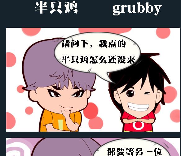 🍚校园协奏曲1 第007话 半只鸡 第1页