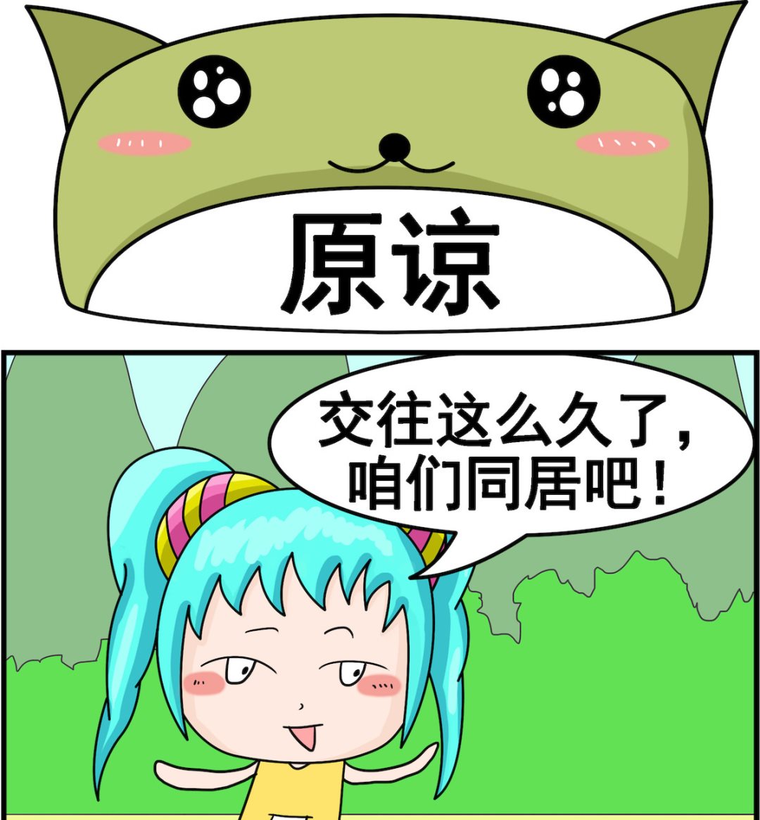 🍚校园协奏曲1 第065话 原谅 第1页
