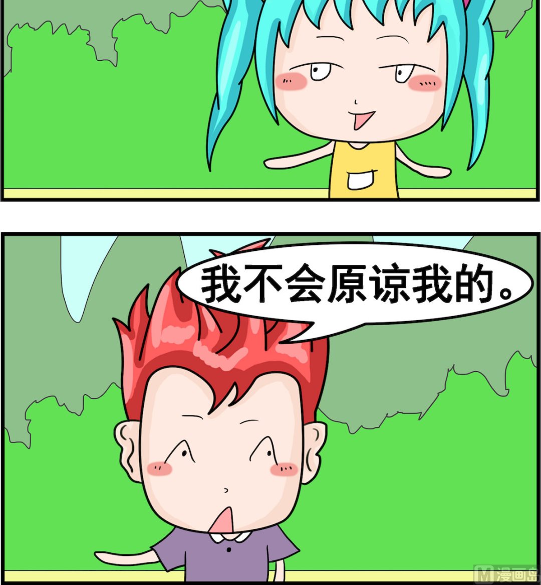 🍚校园协奏曲1 第065话 原谅 第3页