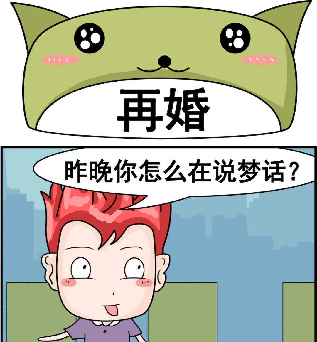 🍚校园协奏曲1 第069话 再婚 第1页
