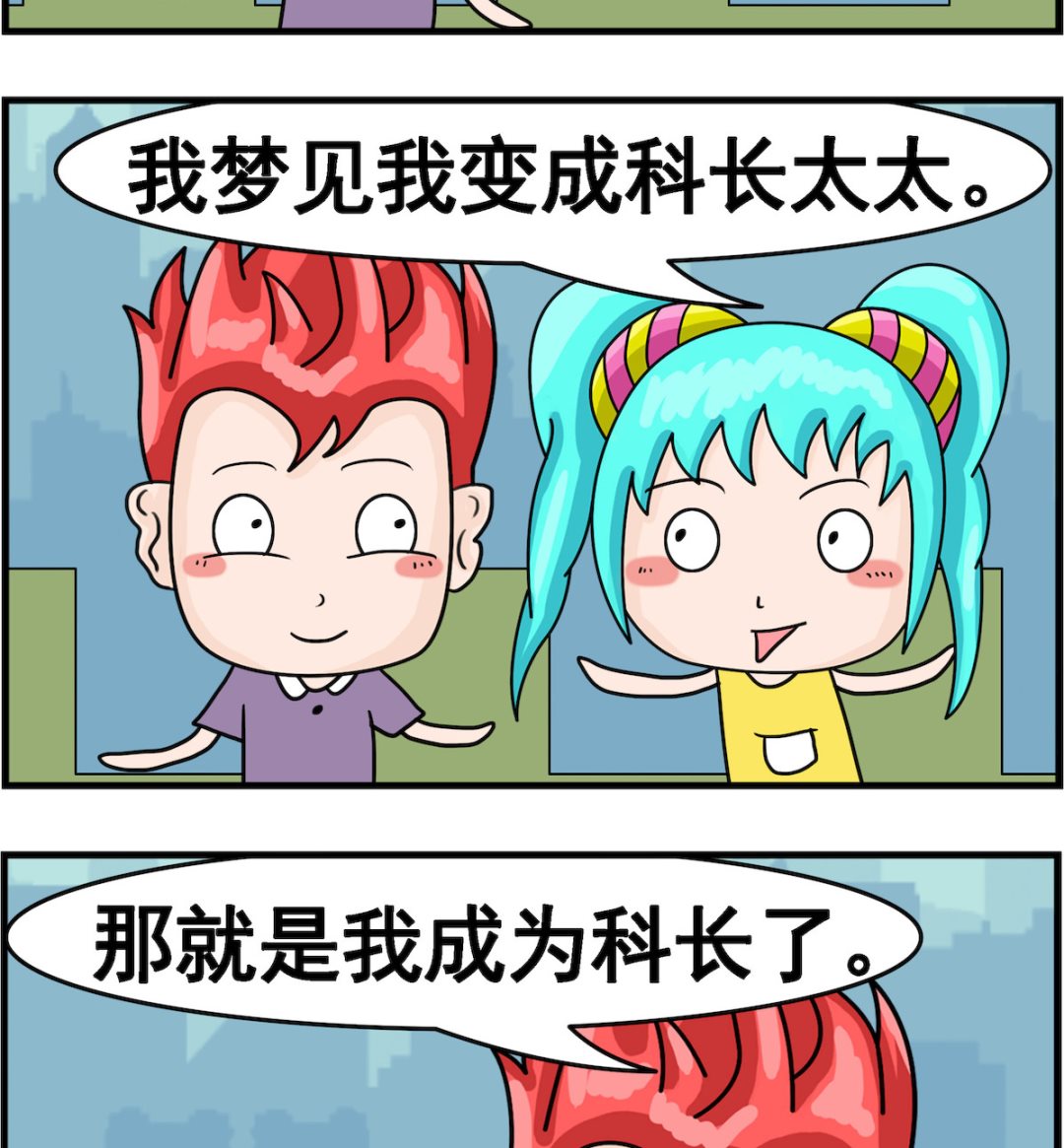 🍚校园协奏曲1 第069话 再婚 第2页