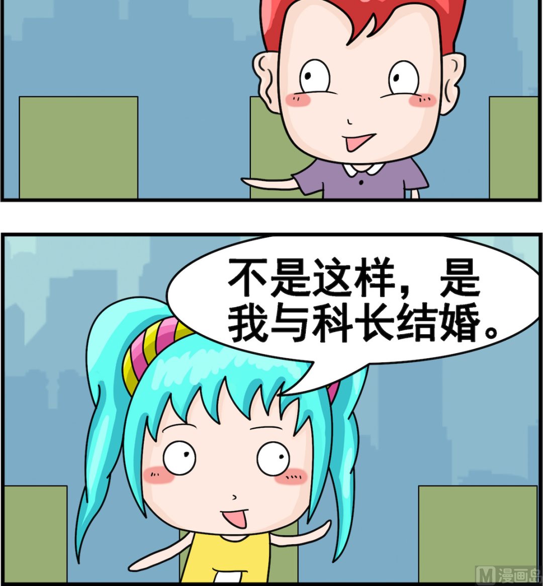 🍚校园协奏曲1 第069话 再婚 第3页