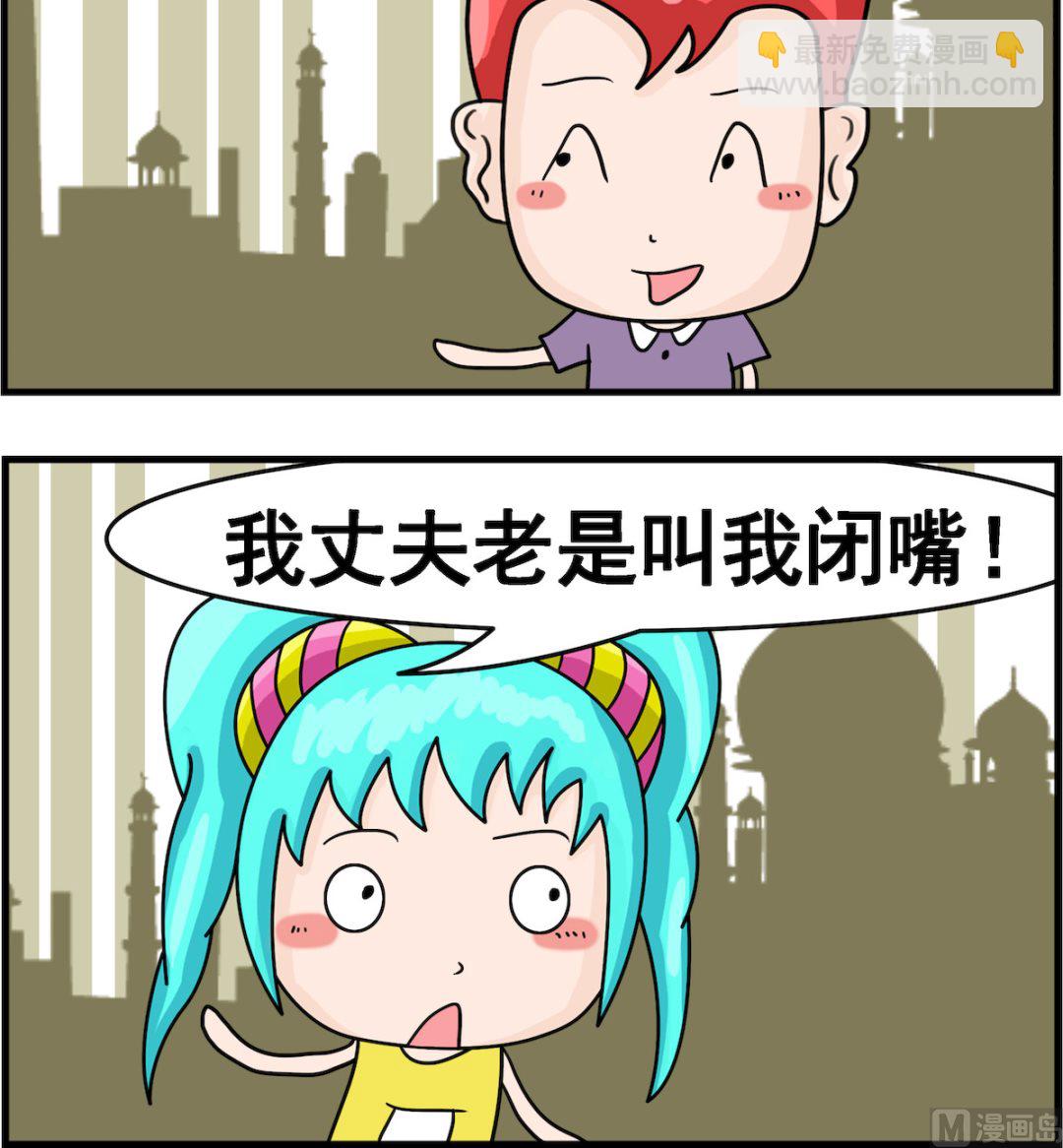 🍚校园协奏曲1 第075话 张嘴 第3页