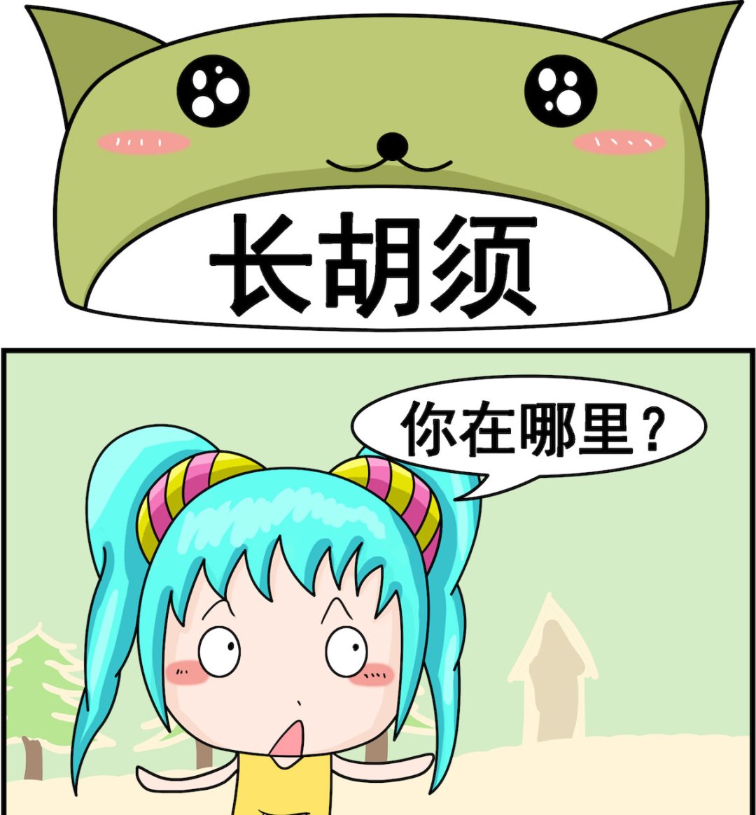 🍚校园协奏曲1 第077话 长胡须 第1页