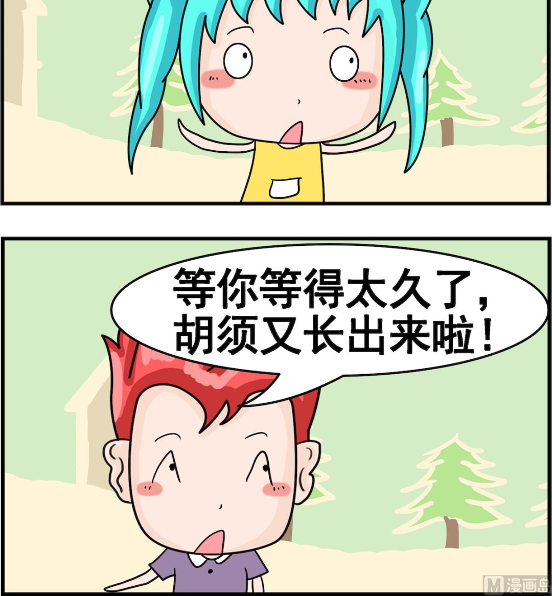 🍚校园协奏曲1 第077话 长胡须 第3页