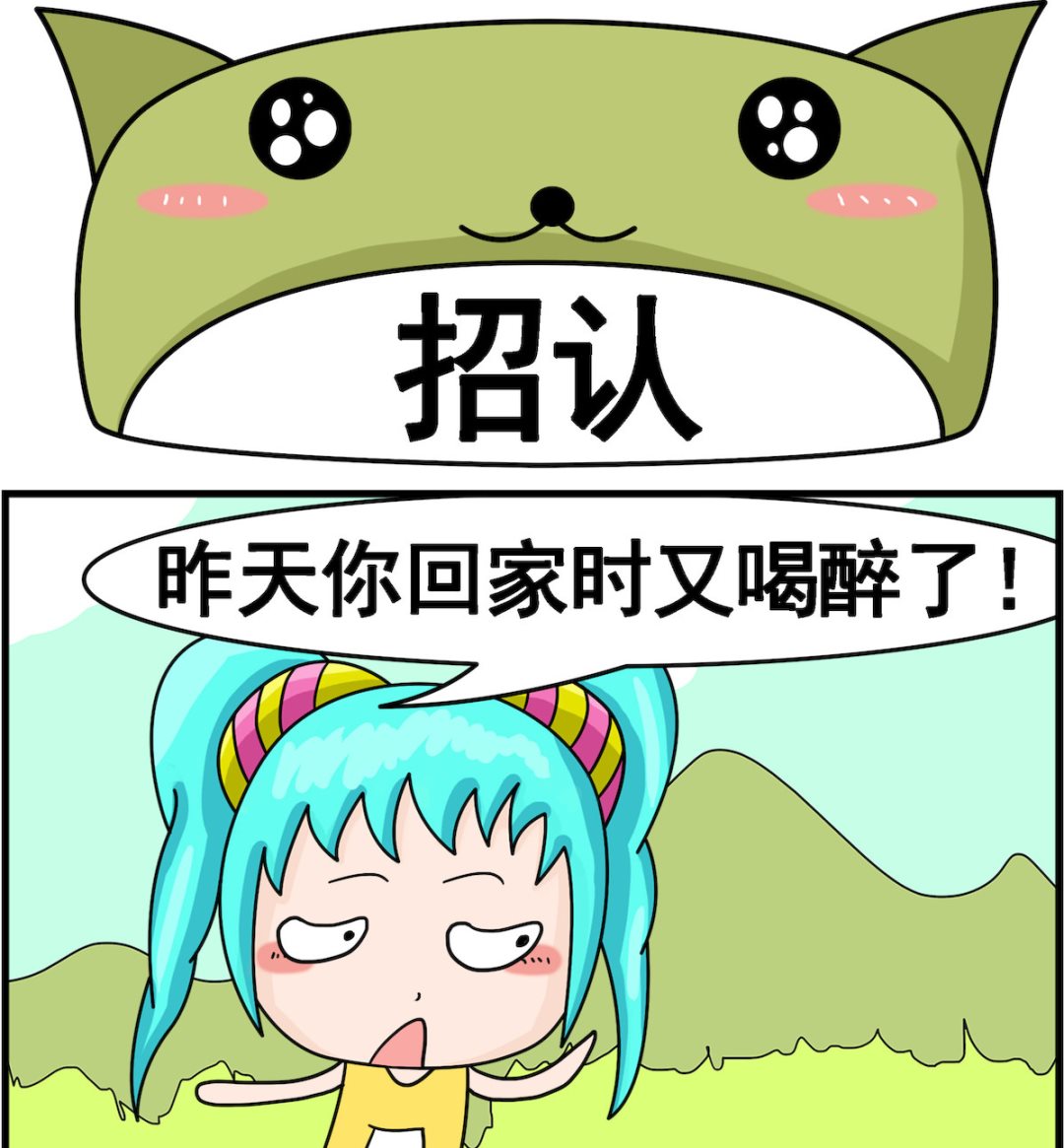 🍚校园协奏曲1 第079话 招认 第1页
