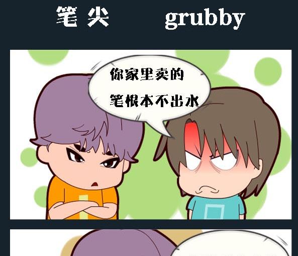 🍚校园协奏曲1 第009话 笔尖 第1页