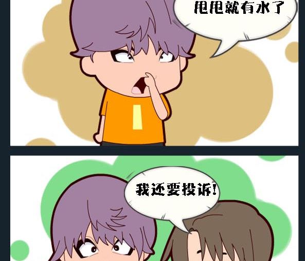 🍚校园协奏曲1 第009话 笔尖 第2页