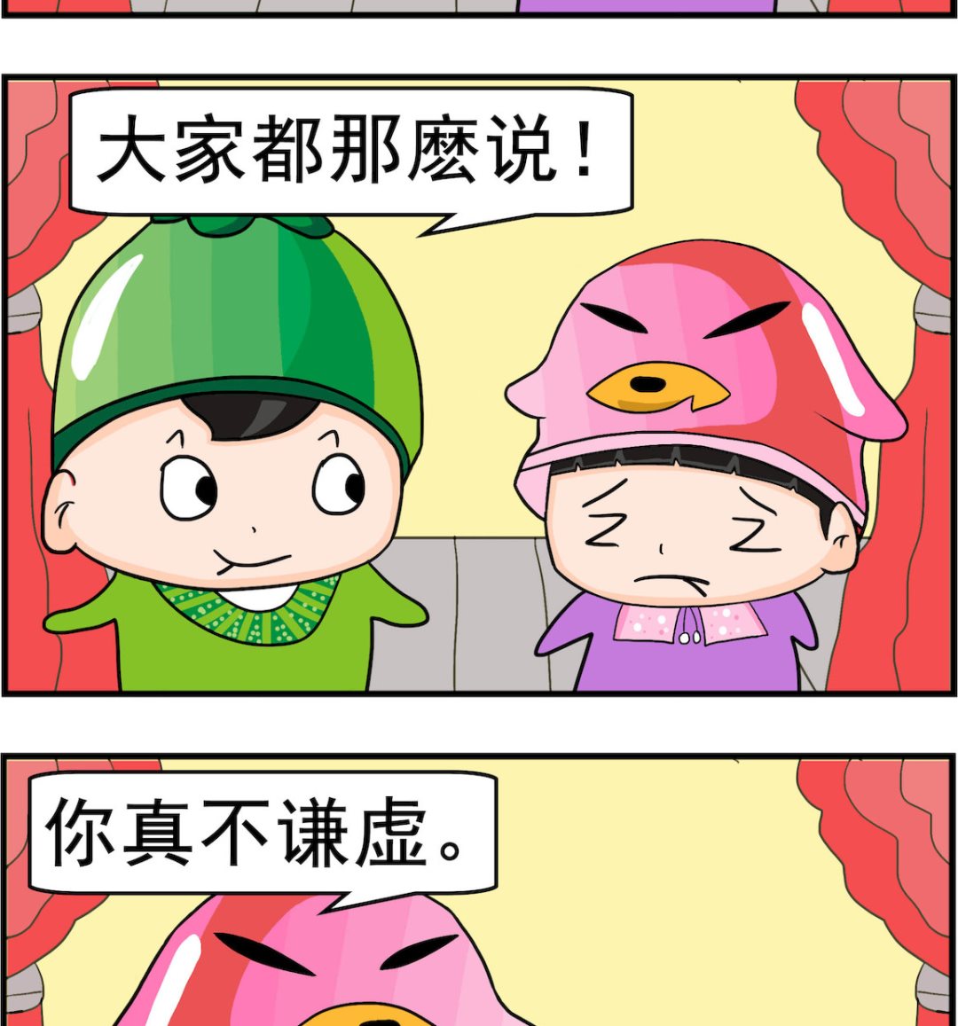 🍚校园协奏曲1 第081话 真不谦虚 第2页