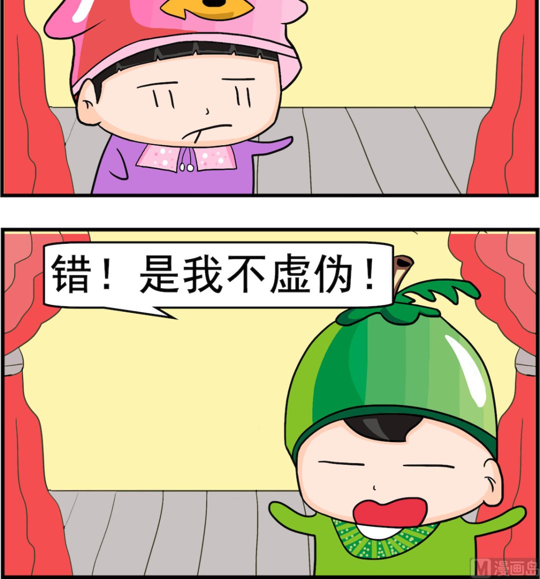 🍚校园协奏曲1 第081话 真不谦虚 第3页