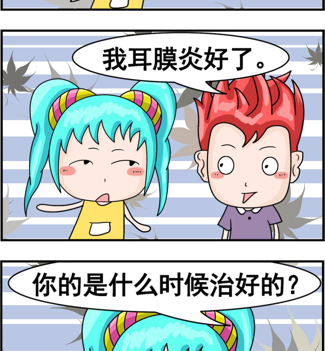 🍚校园协奏曲1 第087话 治好 第2页