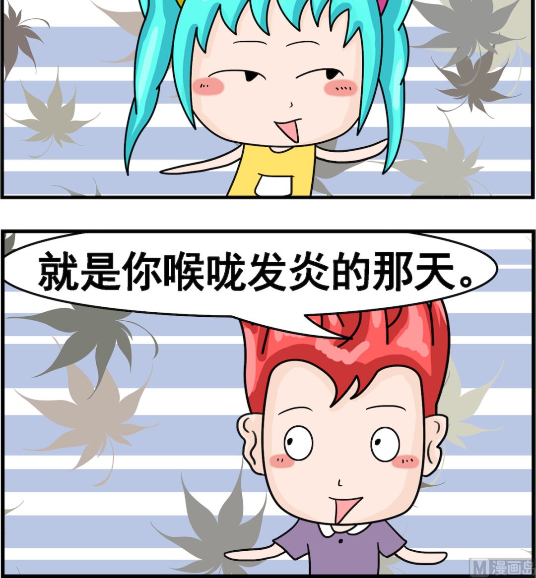🍚校园协奏曲1 第087话 治好 第3页