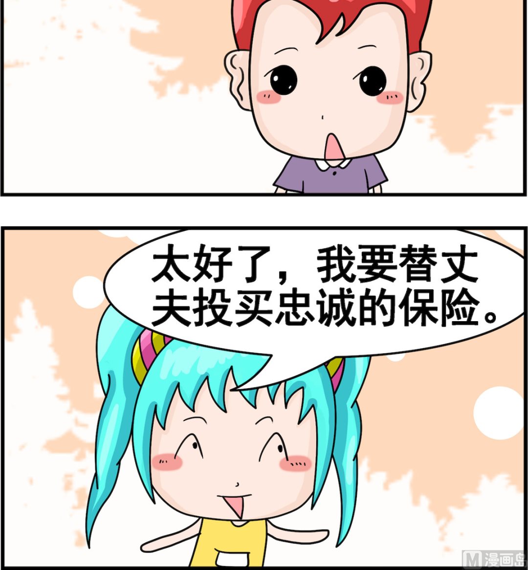 🍚校园协奏曲1 第089话 忠诚保险 第3页