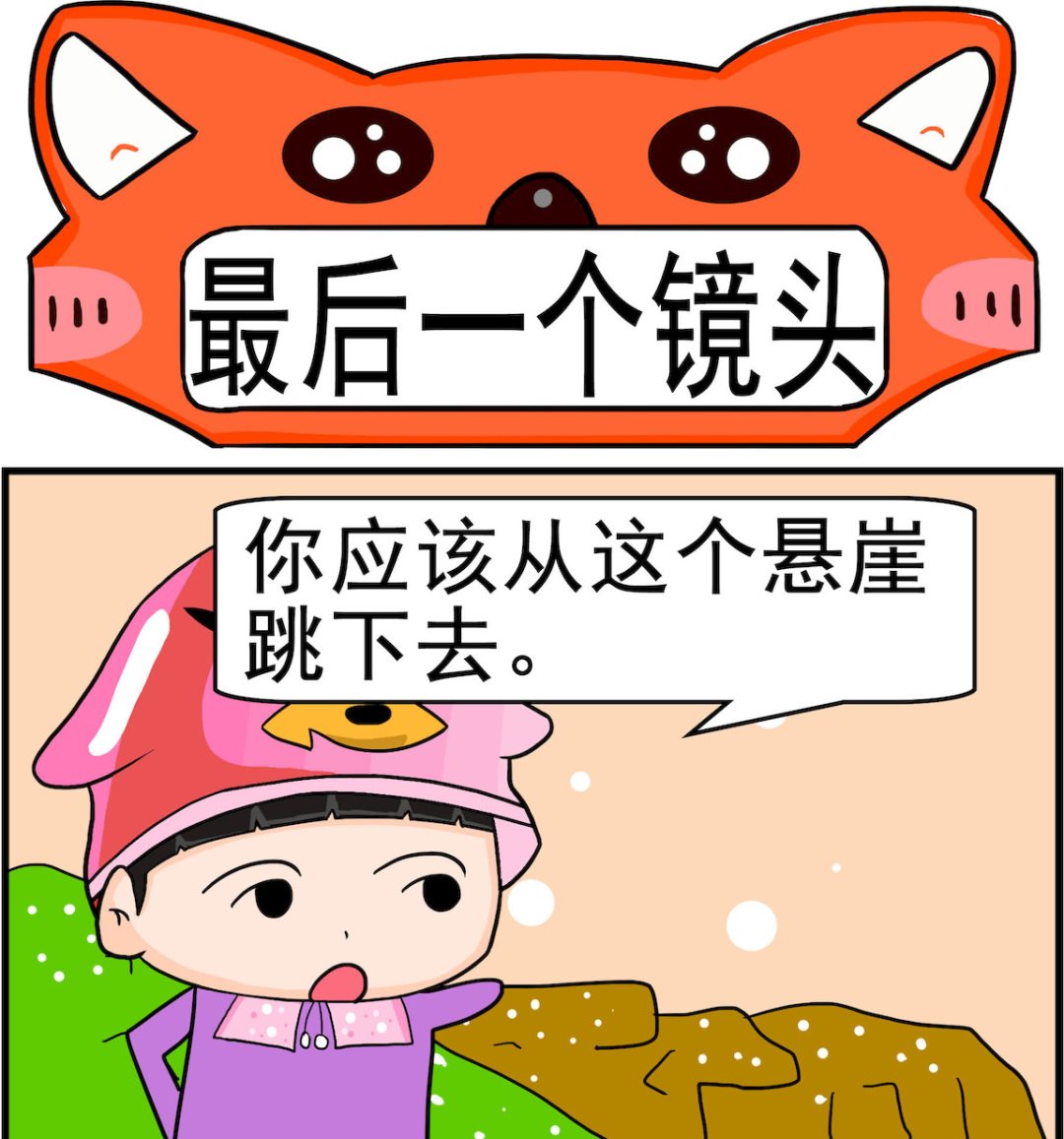 🍚校园协奏曲1 第097话 最后一个镜头 第1页