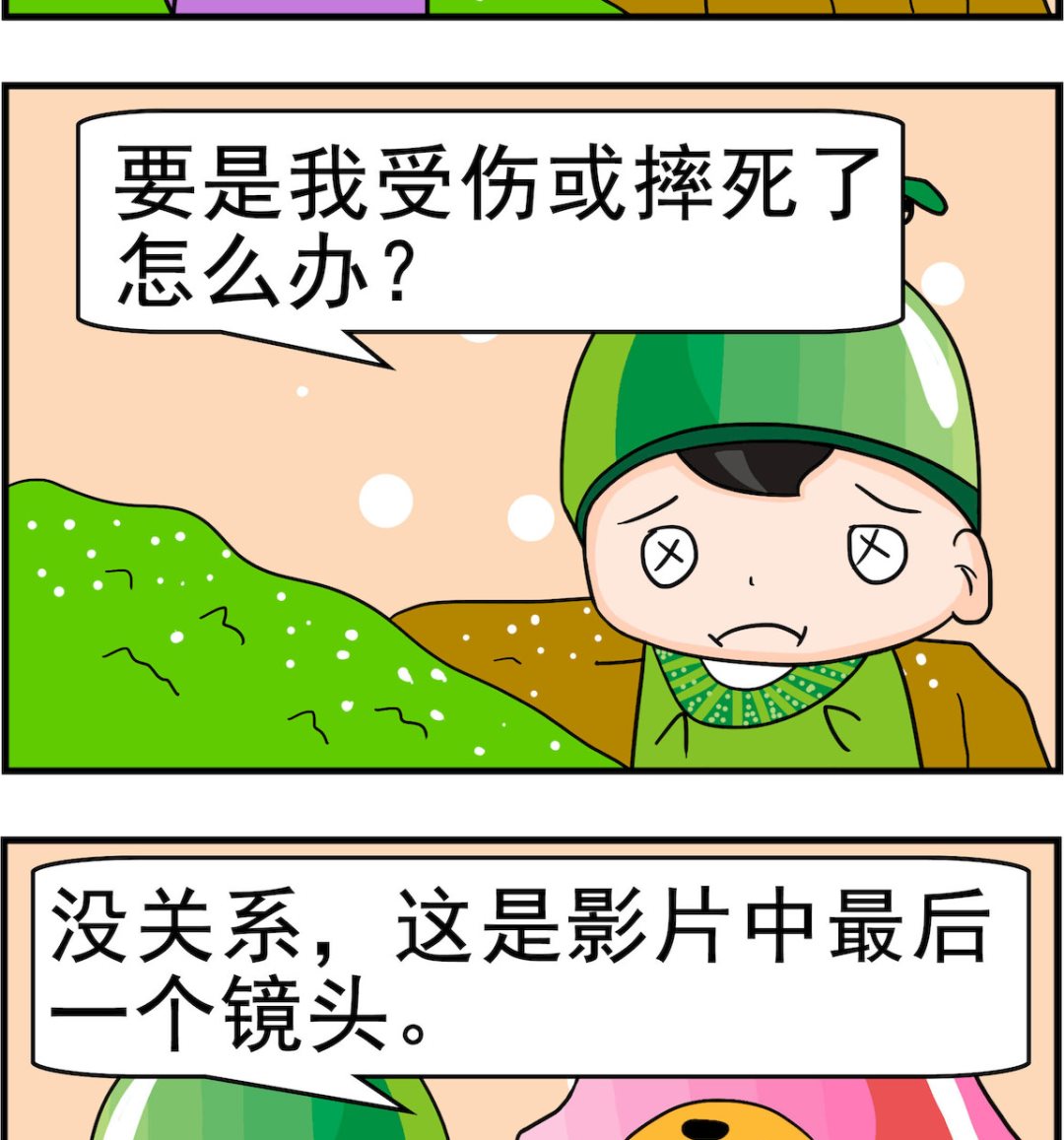🍚校园协奏曲1 第097话 最后一个镜头 第2页