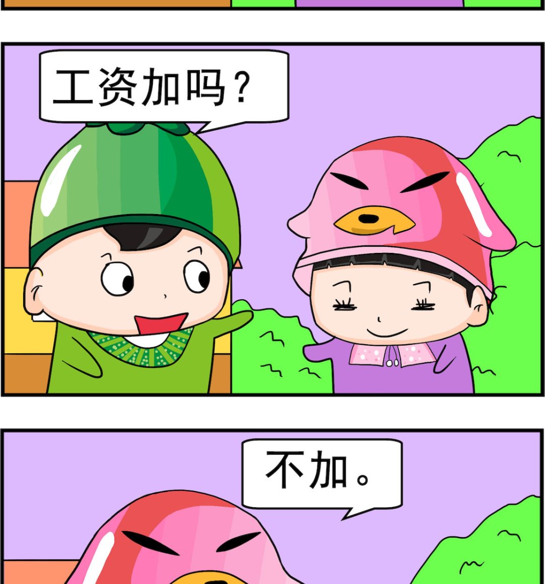 🍚校园协奏曲1 第099话 做不来 第2页