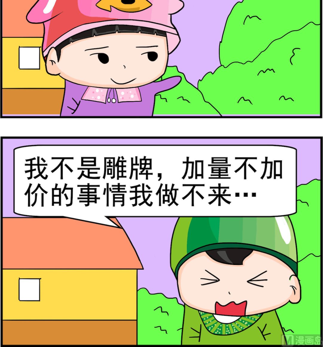 🍚校园协奏曲1 第099话 做不来 第3页