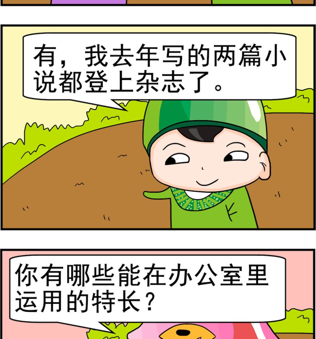 🍚校园协奏曲2 第013话 办公时间 第2页
