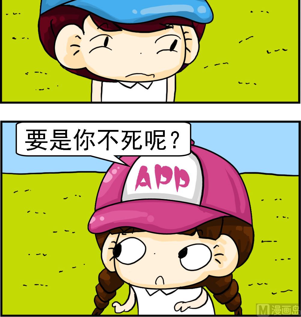 🍚校园协奏曲2 第015话 保险费 第3页