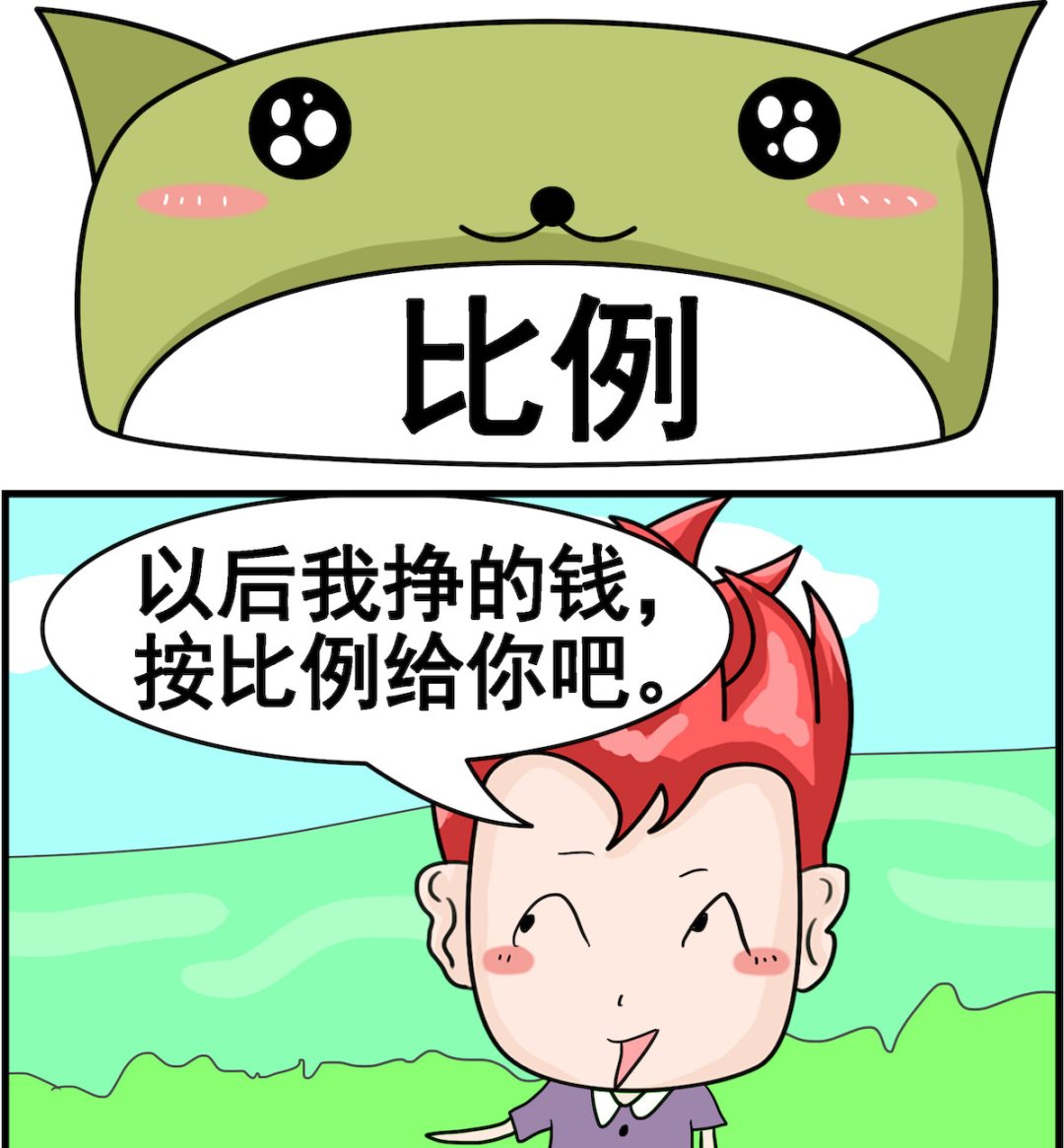 🍚校园协奏曲2 第021话 比例 第1页